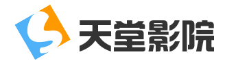 天堂影院